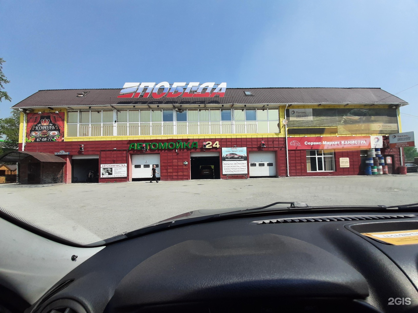 автомойка тюмень 30 лет победы. автомойка победа тюмень 30 лет победы. мойка победа туймазы. автомойка 30 лет победы. тюмень, 30 лет победы улица, 25.