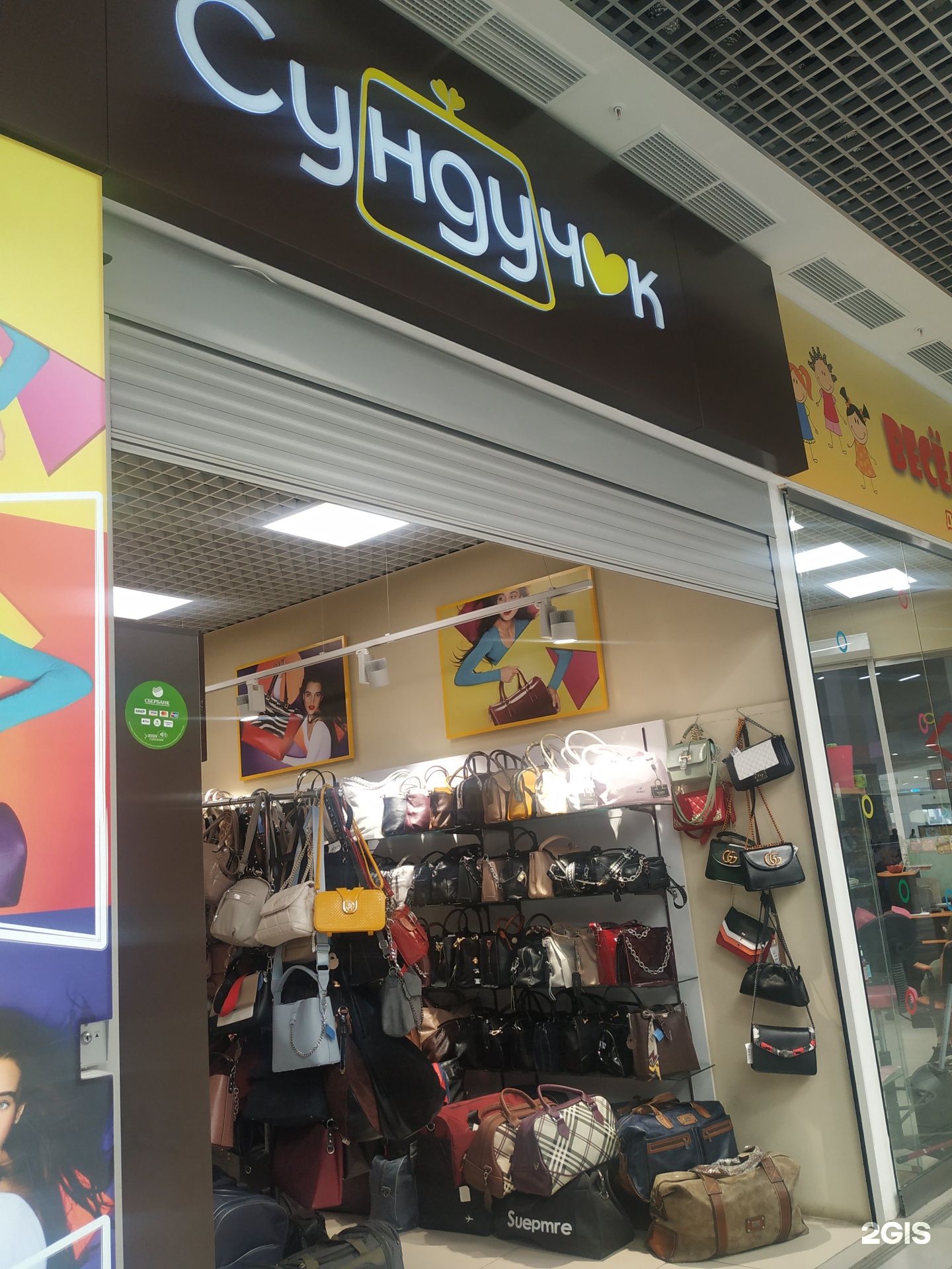 outlet calcetto