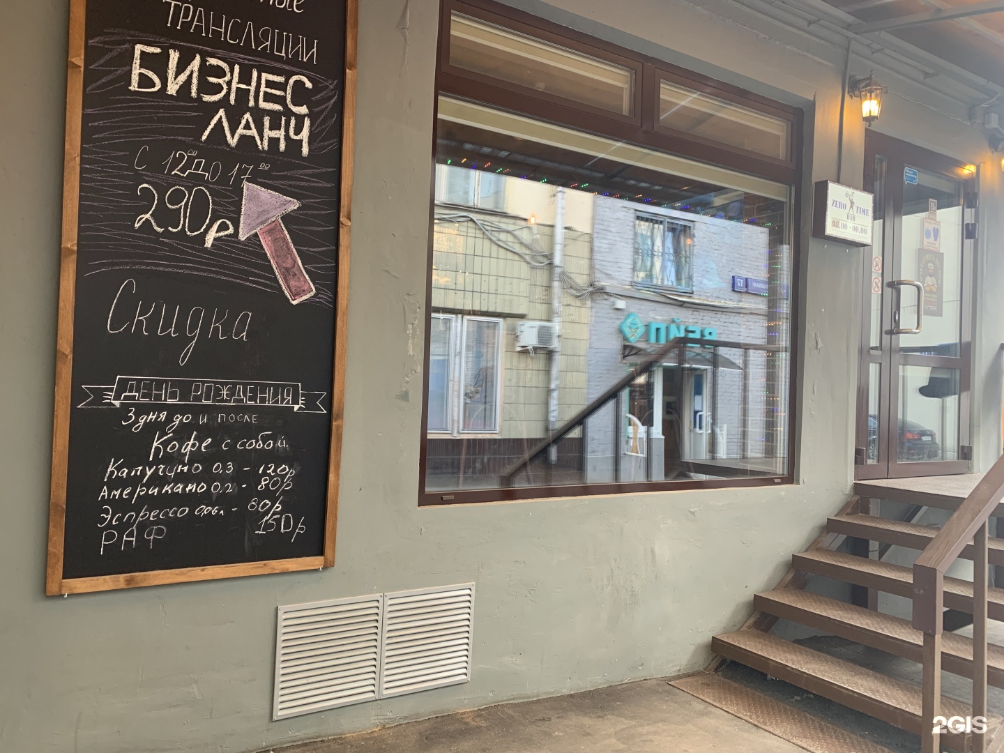 Кафе борсок москва автозаводская