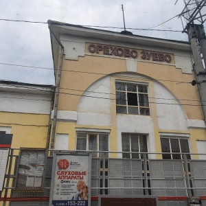 Фото от владельца Железнодорожный вокзал, г. Орехово-Зуево