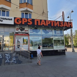 Фото от владельца GPS Партизан, сеть специализированных магазинов