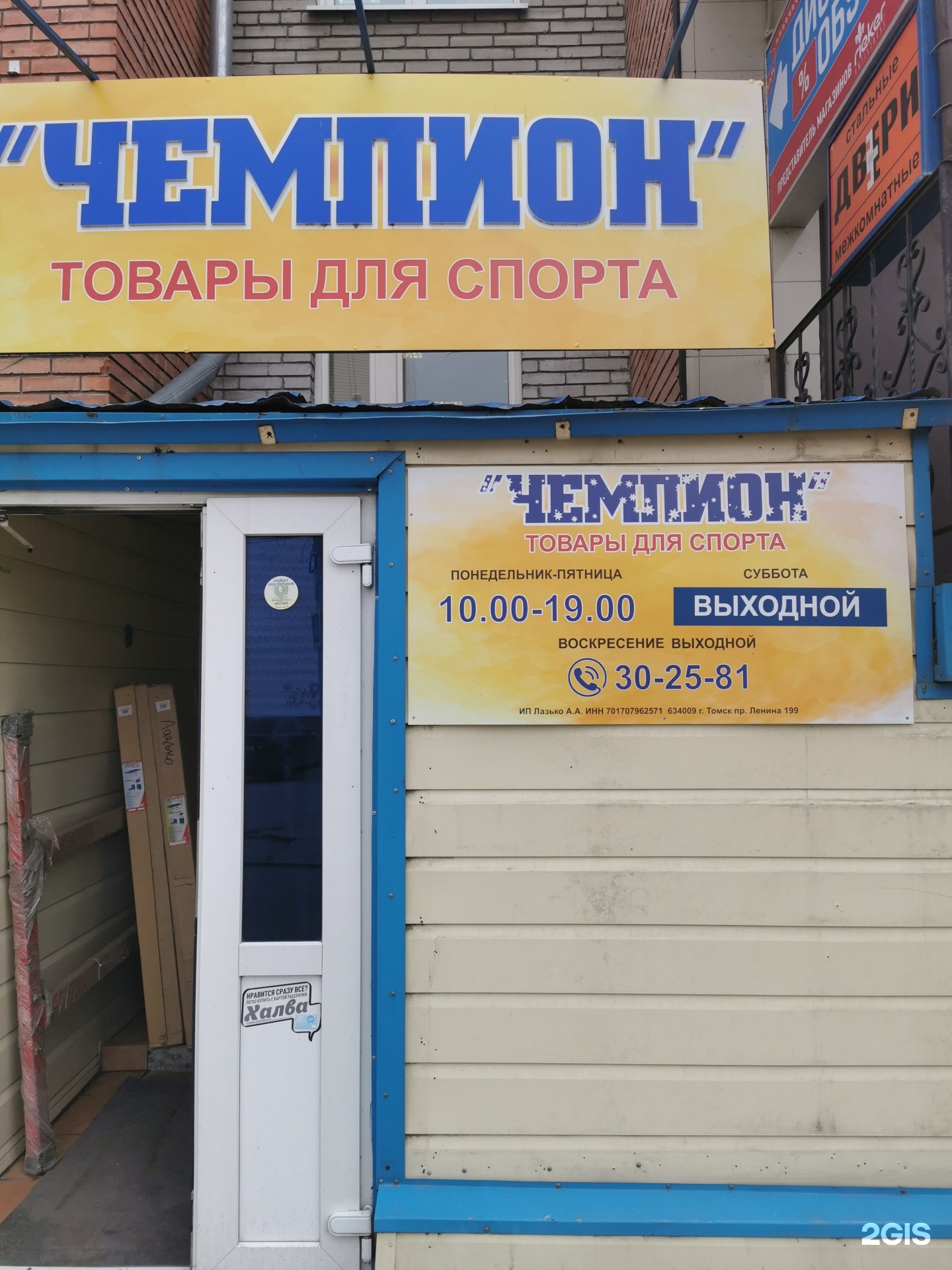 Смартфон Магазин Томск