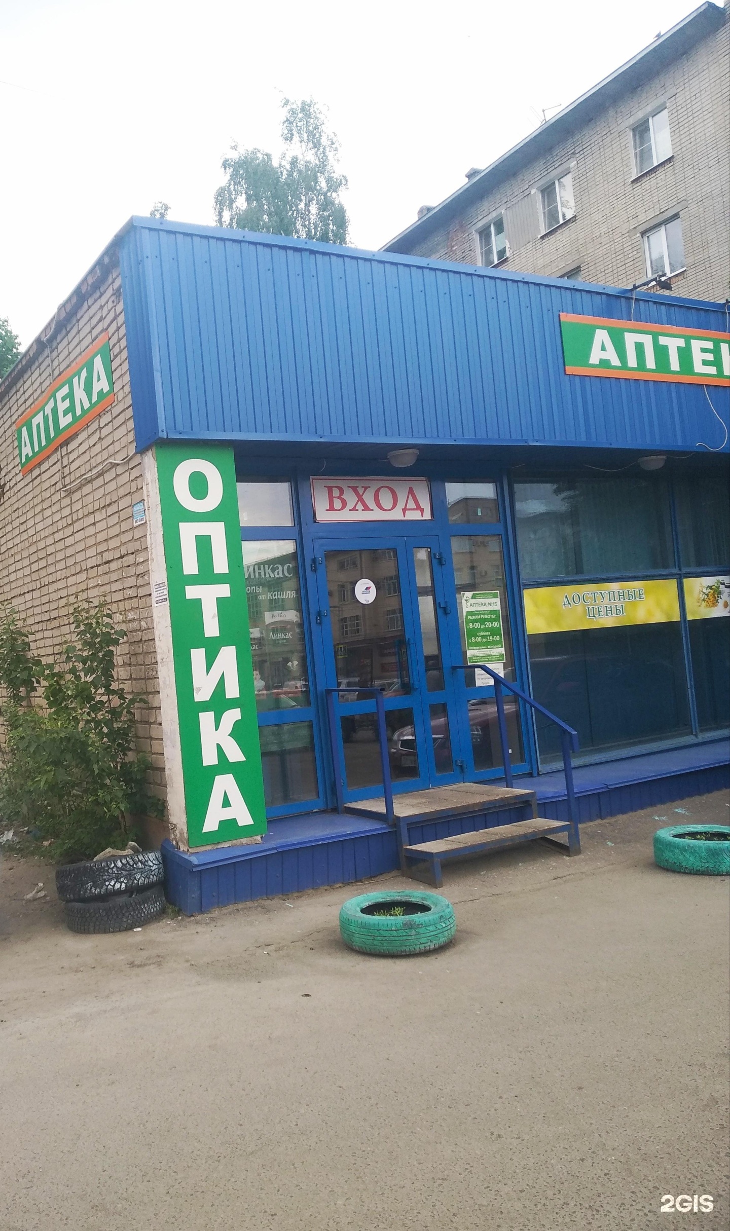 Телефон аптеки на гоголя. Гоголя 41 Пенза. Городские аптеки Пенза. Гоголя 41 Бугульма. Гоголя 41 Липецк