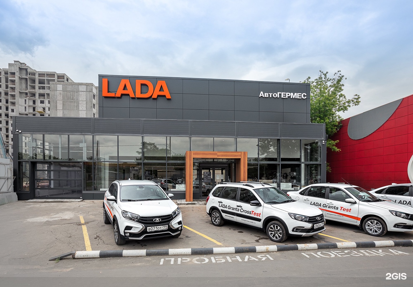 Дилер лады в москве. АВТОГЕРМЕС Lada официальный дилер Lada. АВТОГЕРМЕС - официальный дилер Lada. АВТОГЕРМЕС красная сосна Лада. Москва салон Лада АВТОГЕРМЕС.