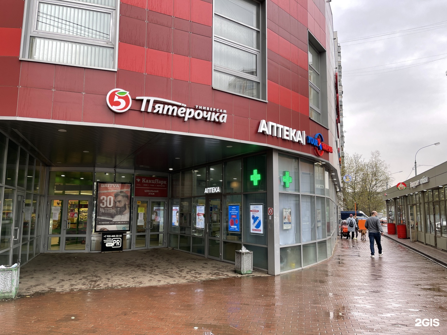 Химки московская 7. Аптека арника молодежная 1. Himho gostenitsa. Химки московская 7. Химки маяковского 8.