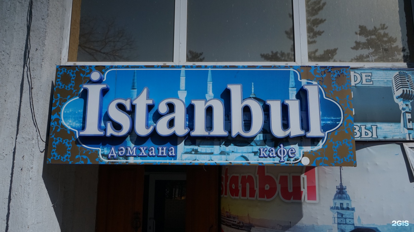 Istanbul владивосток