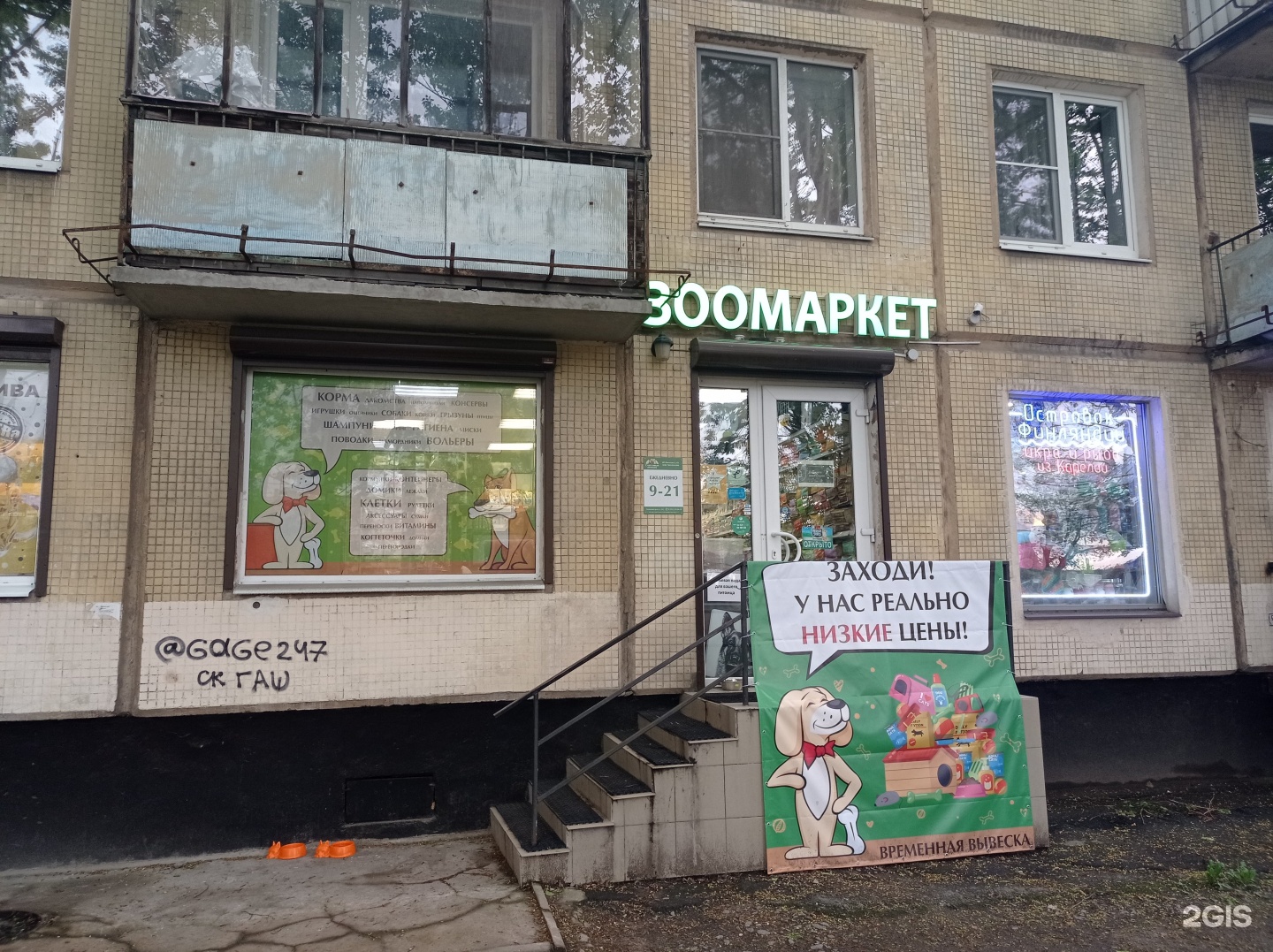Счастливый Питомец Магазин В Санкт Петербурге