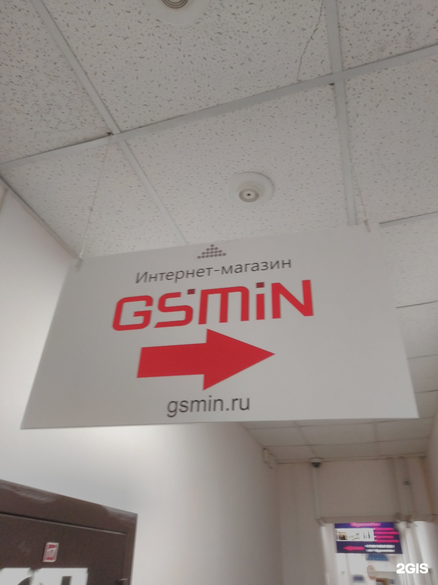 Gsmin Ru Интернет Магазин