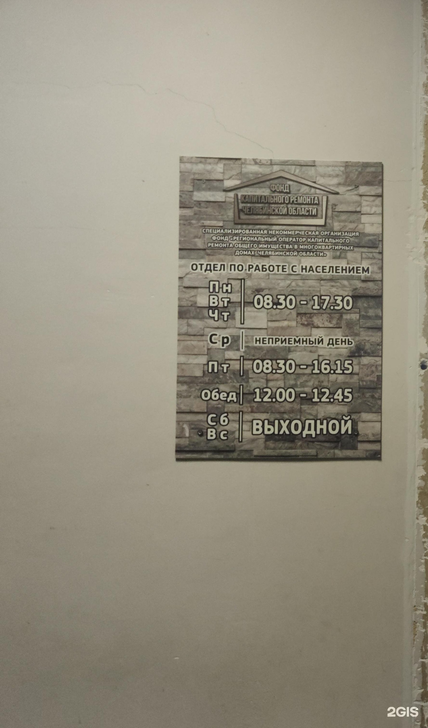 фонд капитального ремонта на счёте регионального оператора. челябинский оператор капитального ремонта. ассоциация фондов капитального ремонта россии. ул образцова 7 челябинск. капитальный ремонт челябинск.