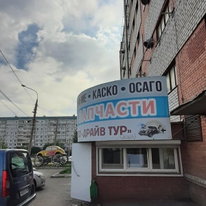 Фото от владельца Драйв, автомагазин