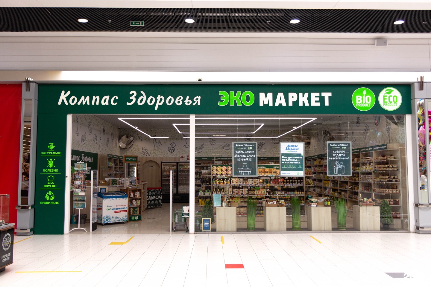 Компас продукты питания. Компас здоровья. Компас здоровья магазины в СПБ. Компас здоровья карта. Компас здоровья франшиза.