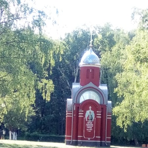 Фото от владельца Часовня в честь великомученика и победоносца Георгия