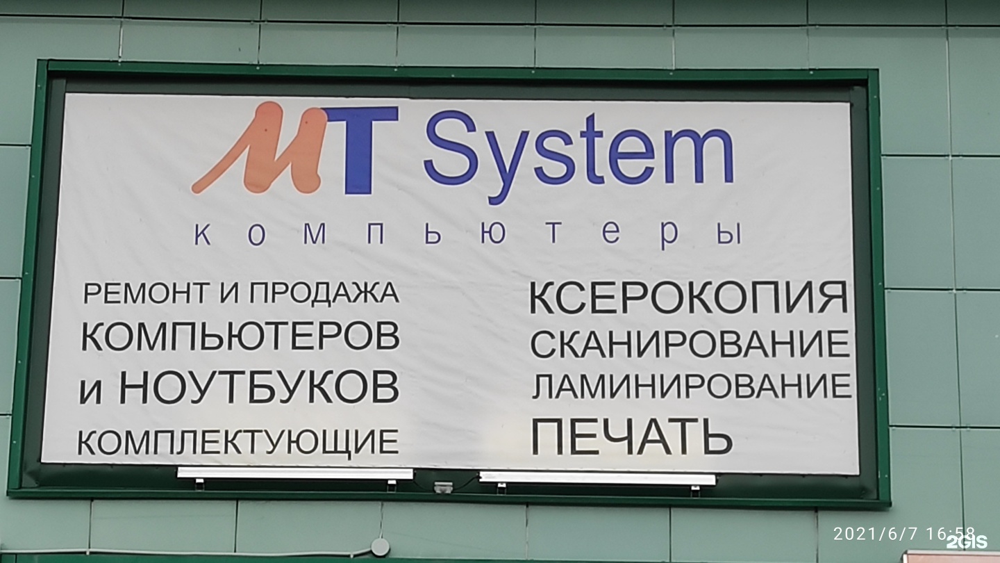 Медицинский центр смоленск шевченко. МТ Системс. Шевченко 2 Смоленск.