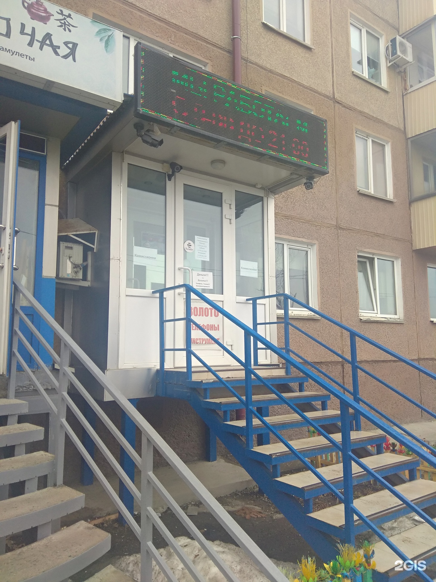 Комиссионный Магазин Южно Сахалинск