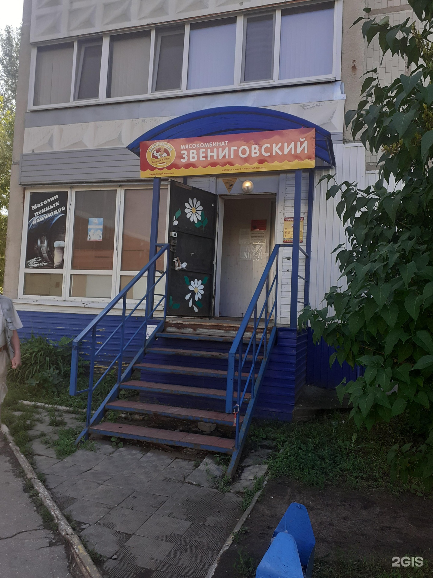 Магазин Звениговский В Ульяновске Адреса