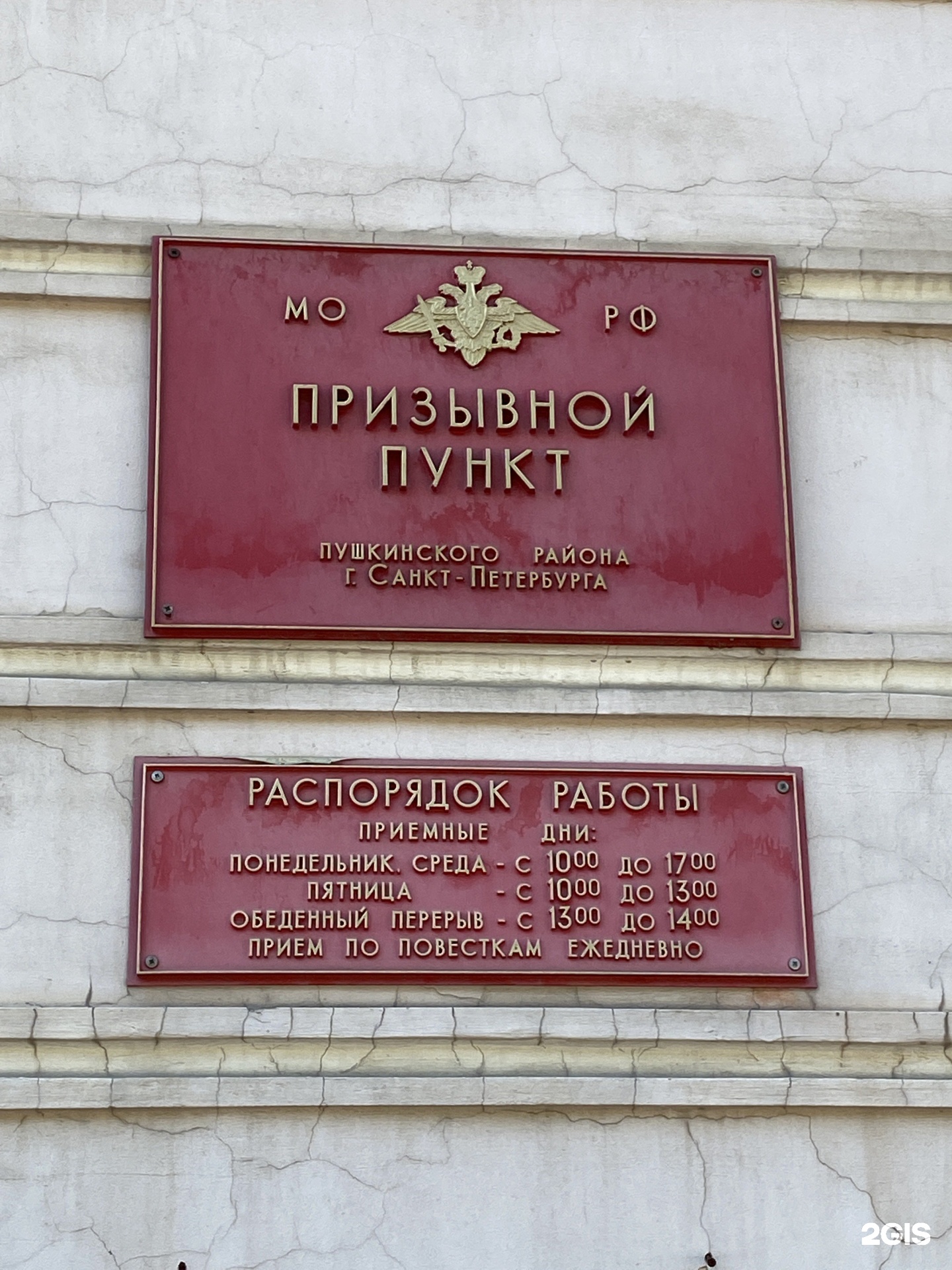 Комиссариат пушкино. Военный комиссар Колпинского и Пушкинского района Санкт-Петербурга. Военкомат Колпинского района. Зевакин военный комиссар Колпинского и Пушкинского. Выборгский военкомат Санкт-Петербурга призывной пункт.