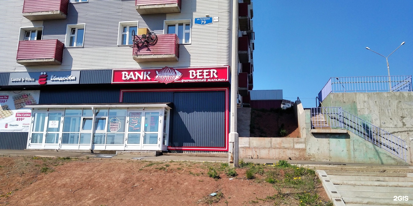 Компании братск. Гагарина 12а братск. Дом быта мечта братск. Протон братск. Компании братск.