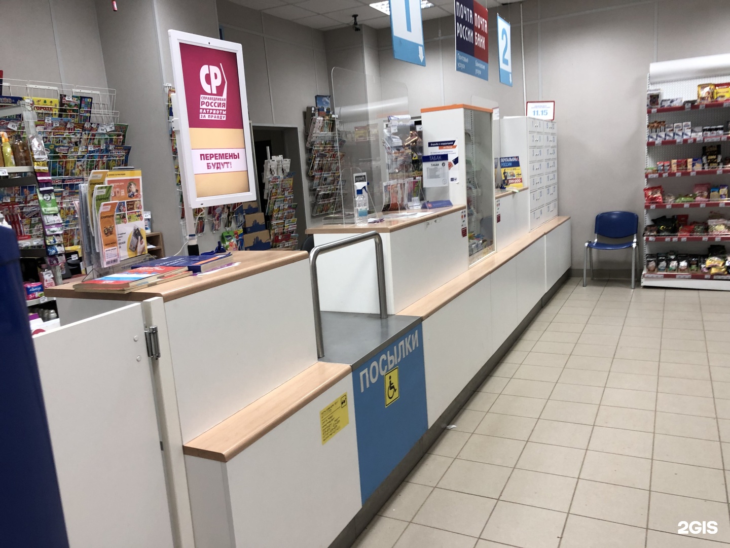 00 15 00 в отделениях. Офис продаж пик. 00 15 00 в отделениях. Мп жкх чехов. 00 15 00 в отделениях.