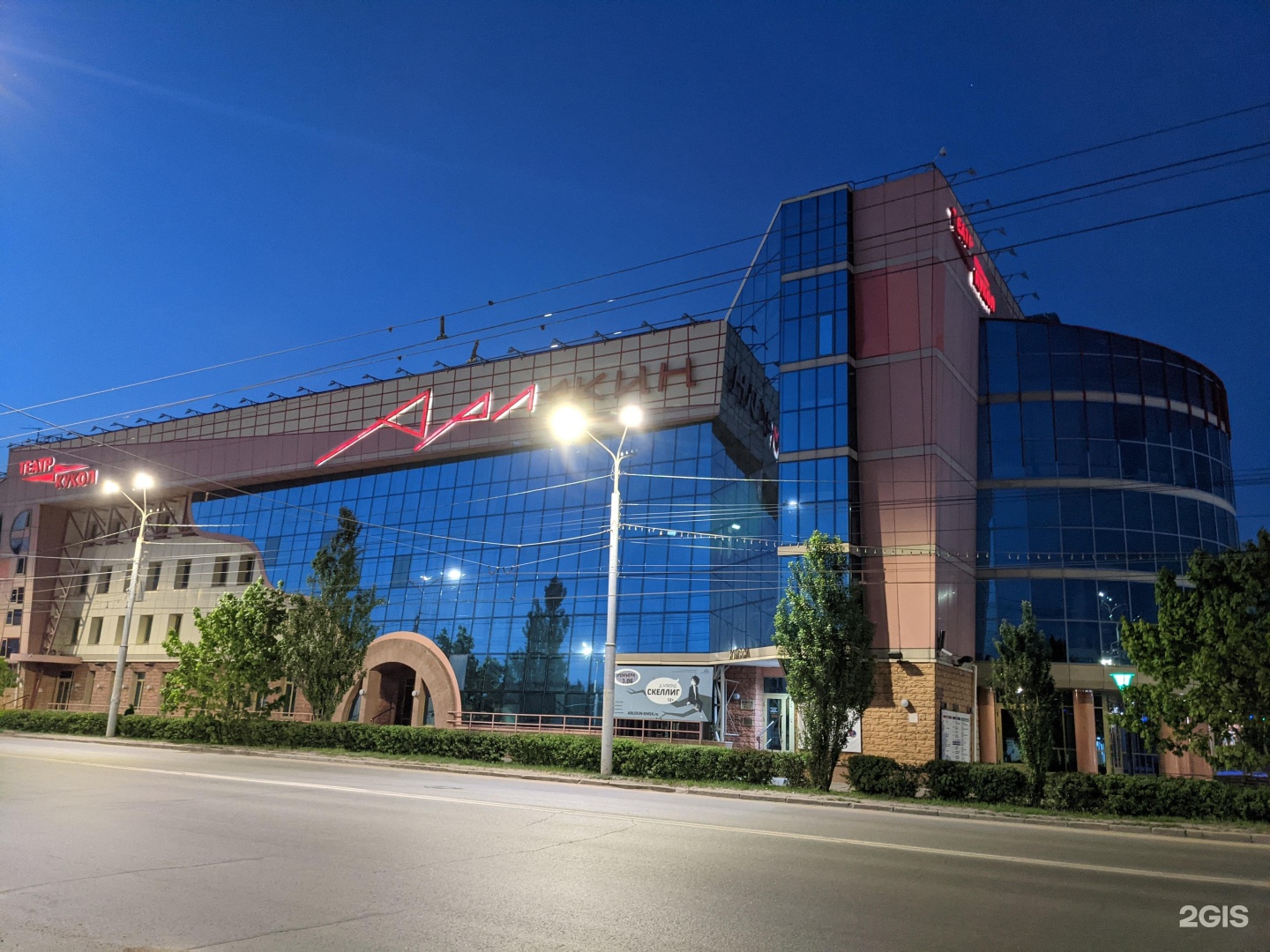 Арлекин омск сайт. Театр Арлекин Омск. Арлекин Омск фото. Театр Арлекин Омск фото. Арлекин Омск зима 2023.