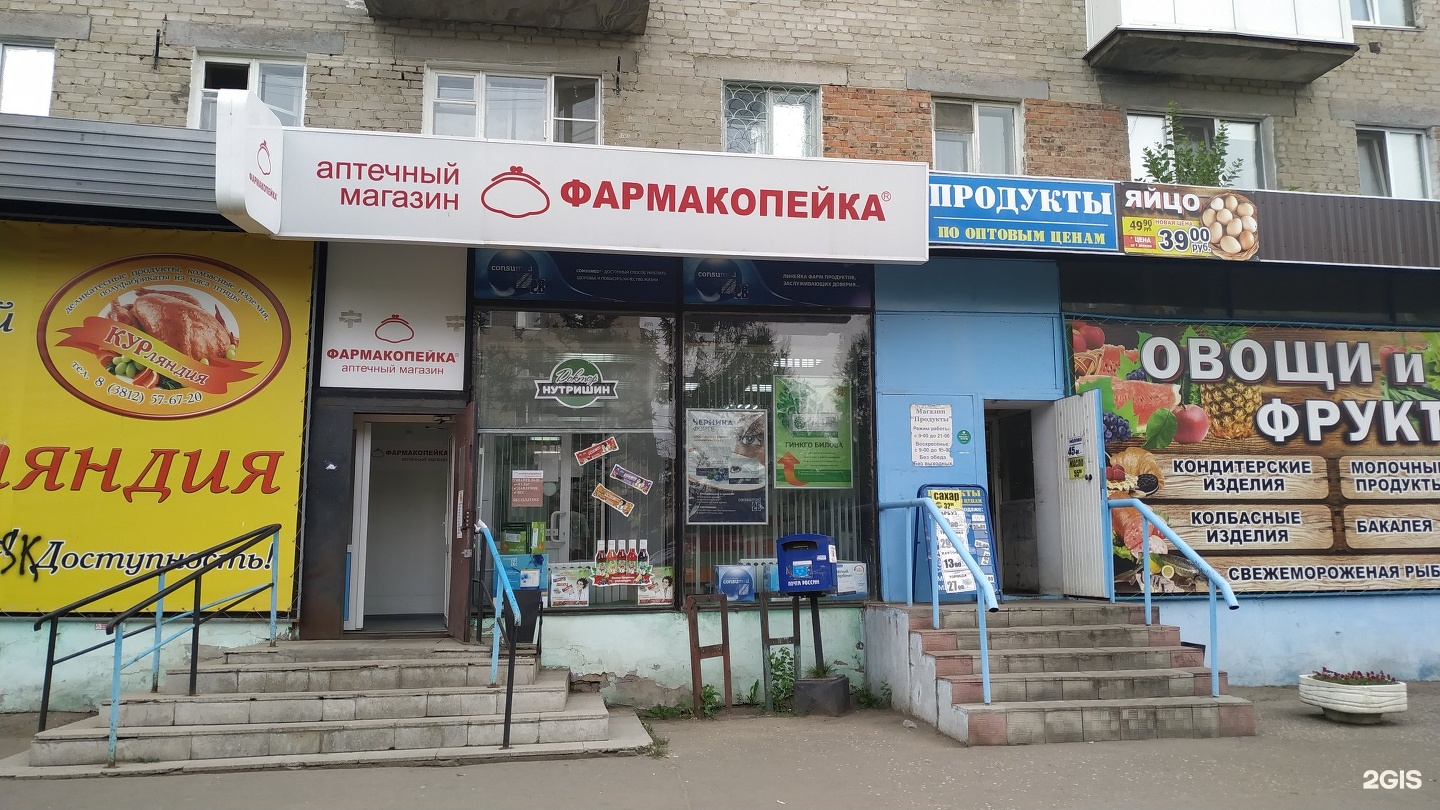 Карта омск аптеки
