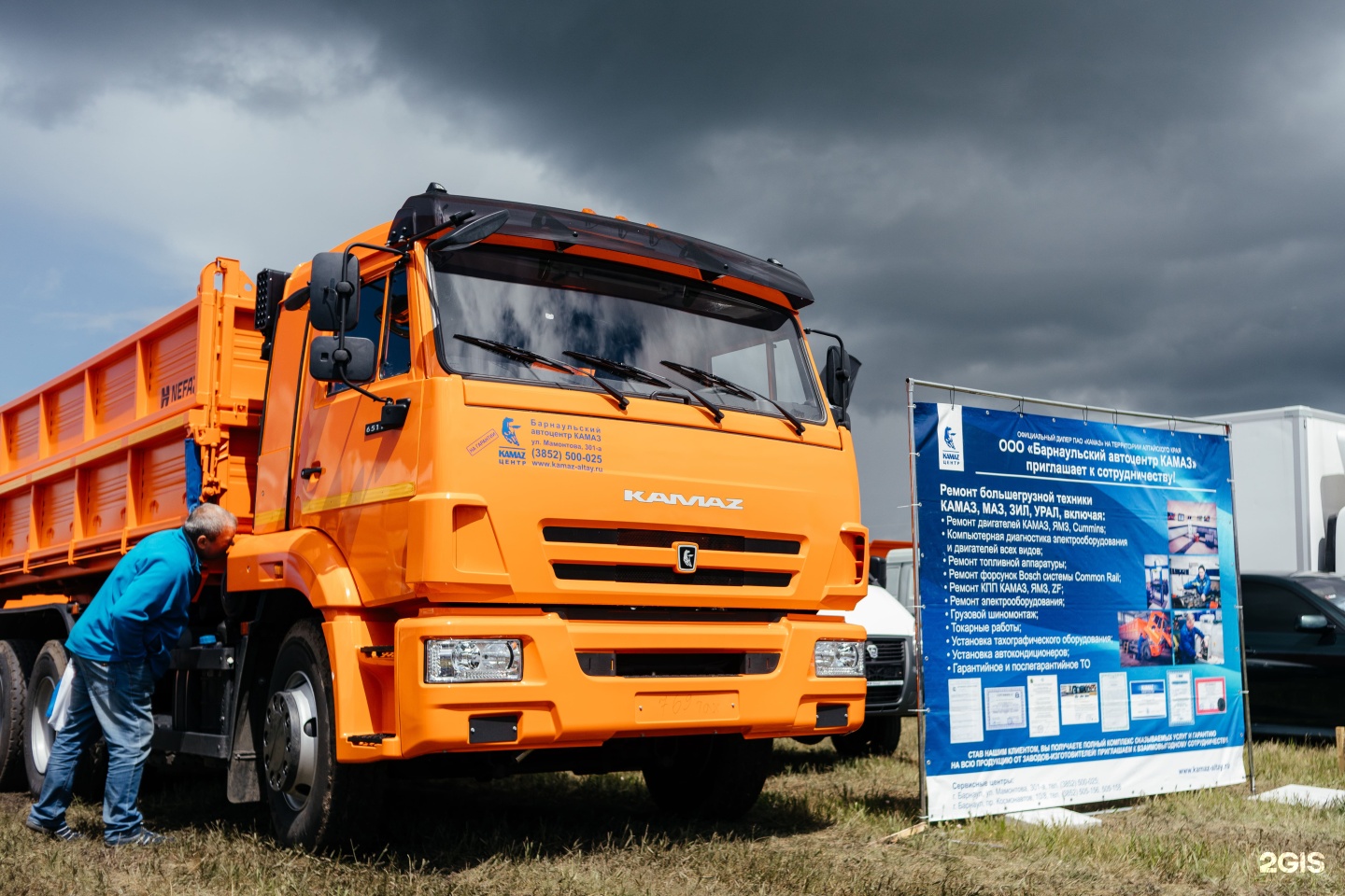 Id kamaz barnaul. КАМАЗ Кама. КАМАЗ 4520. ООО "Ивановский Автоцентр "КАМАЗ". МАЗ КАМАЗ Урал.