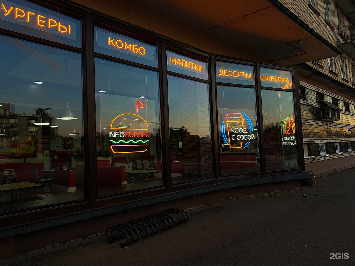 нео бургер. нео бургер. нео бургер ломоносов. нео бургер волхов. Neo бургер в ломоносове.