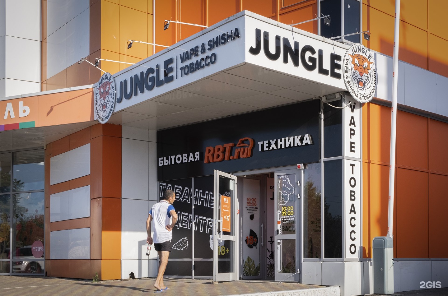 Vape jungle карта