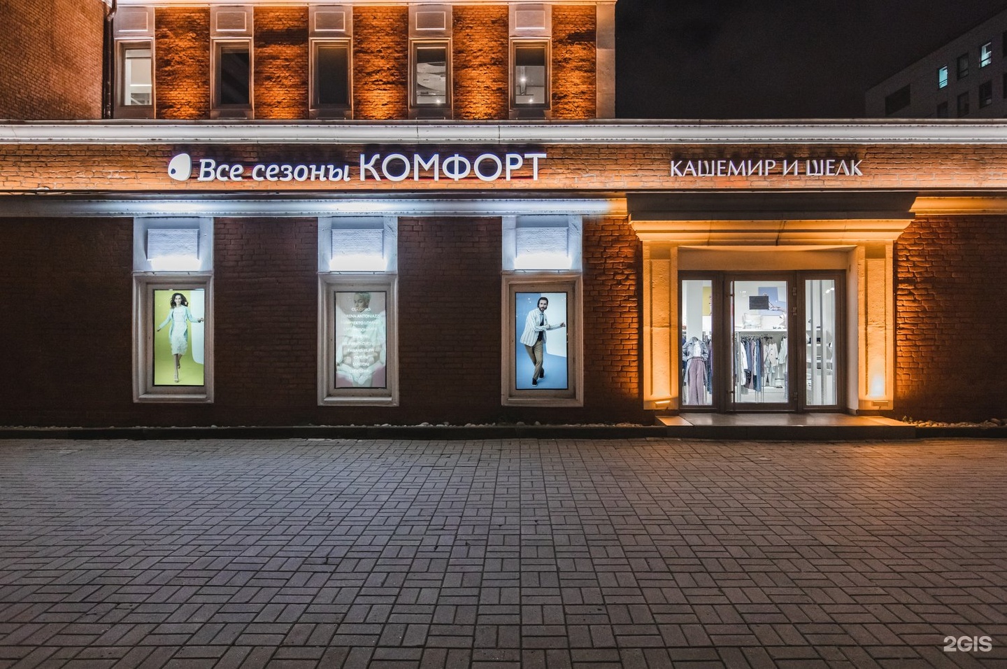 All seasons кашемир и шелк. Большой Саввинский переулок 12с5. Московский шелк. All Seasons Comfort. Москва большой Саввинский переулок 12с10г Peach.