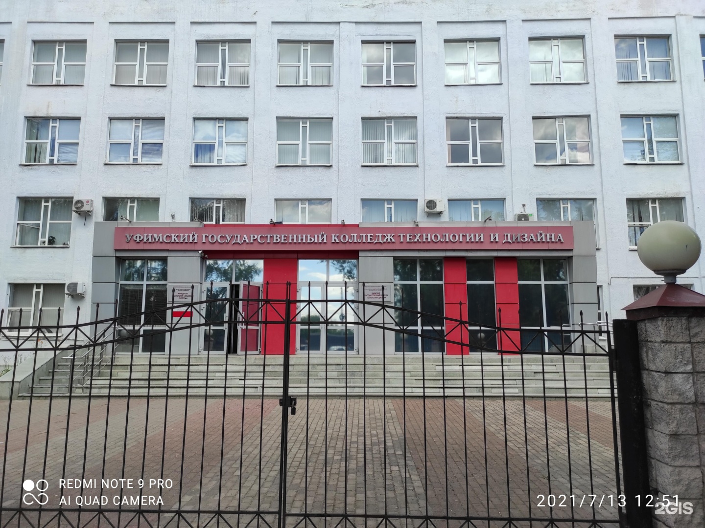 Угктид уфа колледж. Колледж на чернышевского уфа. Уфимский государственный колледж технологии и дизайна сайт. Уфимский государственный колледж технологии и дизайна сайт. Угктид уфа.