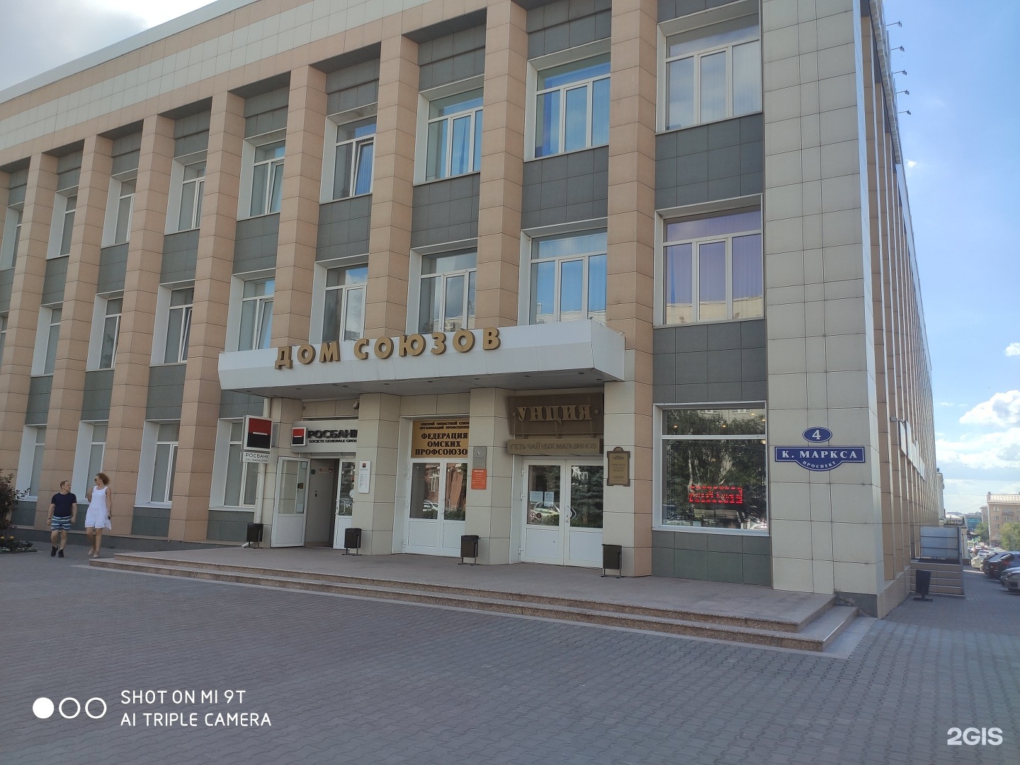 Маркс 4 линия 4. Владикавказ маркса 4. омск маркса 4а фото.