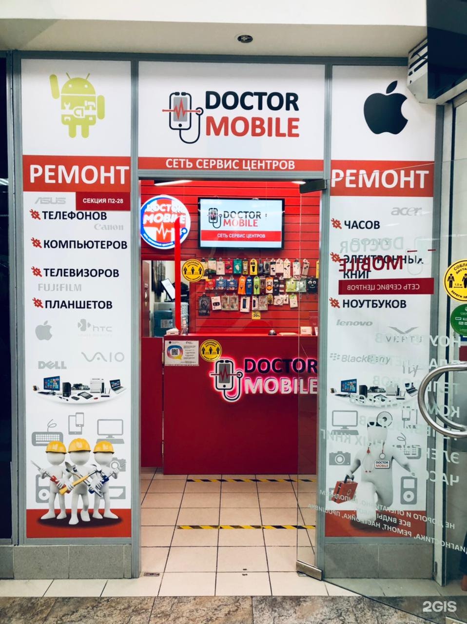 Мобайл санкт. Doctor mobile, Санкт-Петербург, проспект Просвещения. Доктор мобайл. Master mobile Санкт Петербург. Be mobile Санкт-Петербург.