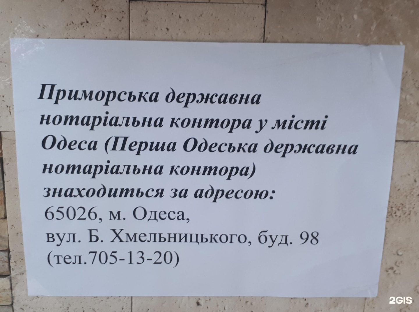 Объявление водоканала. Смелянский государственный нотариус. Объявление от водоканала о вакансиях.