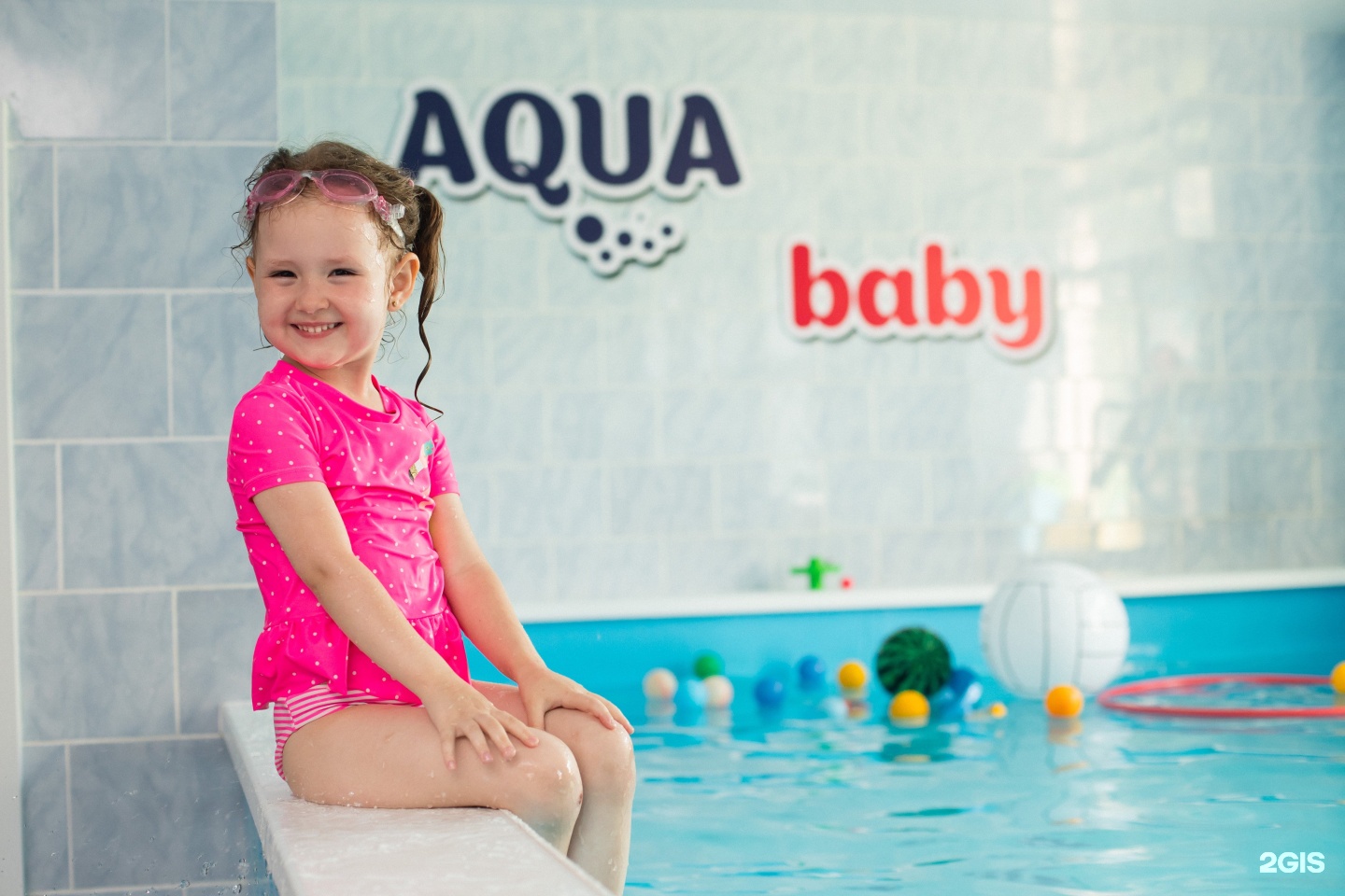 Aqua Baby. Аква Беби Омск на мира. Аква бэби герл. Bloom Kids - детский плавательный центр премиум-класса.