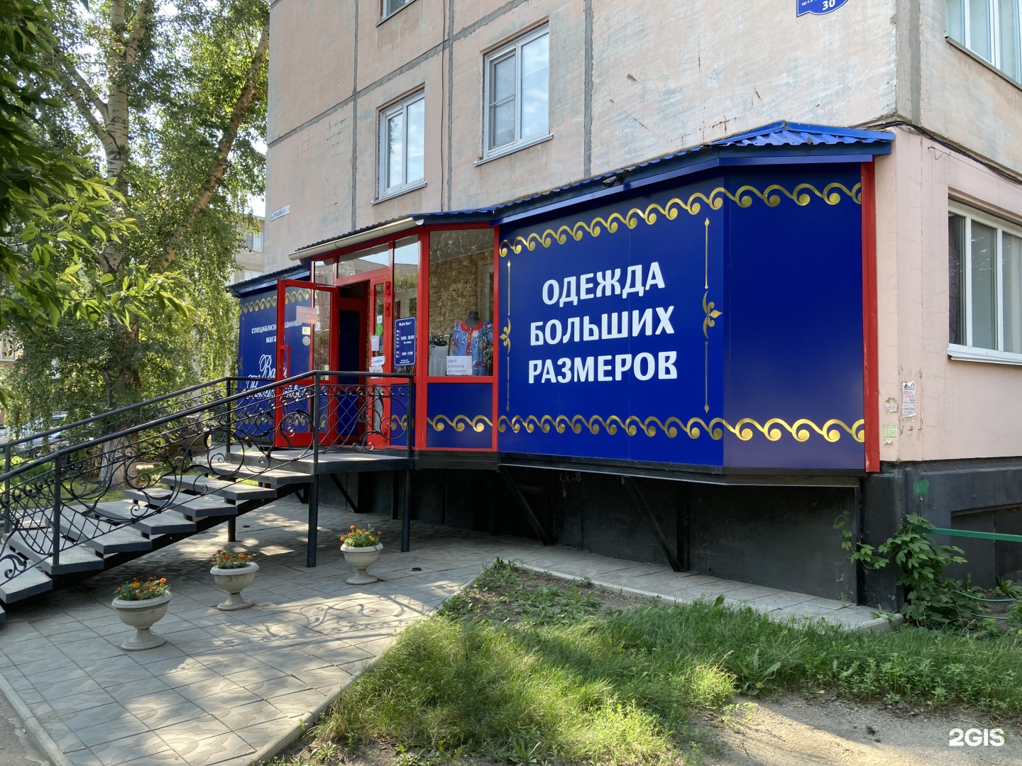 Рубцовск 30. Рубцовск улежникова рц-вкп. Г рубцовск магазин ваше величество. Автомойка рубцовск. Рубцовск 30.