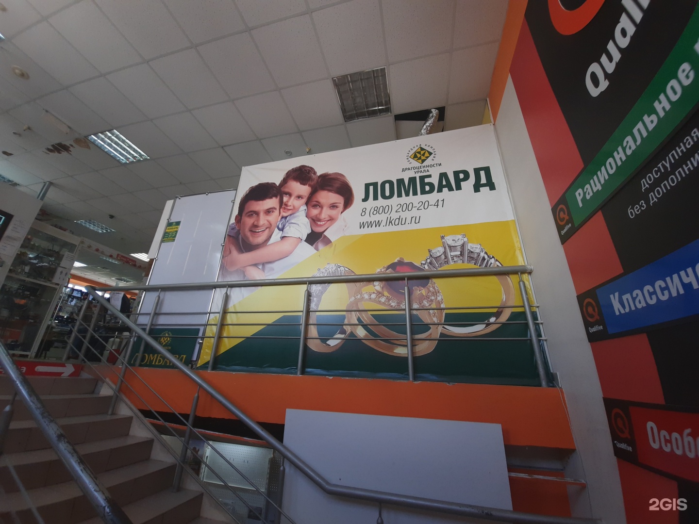 Ломбард драгоценности урала каменск уральский. Драгоценности урала логотип. драгоценности урала ломбард екатеринбург.
