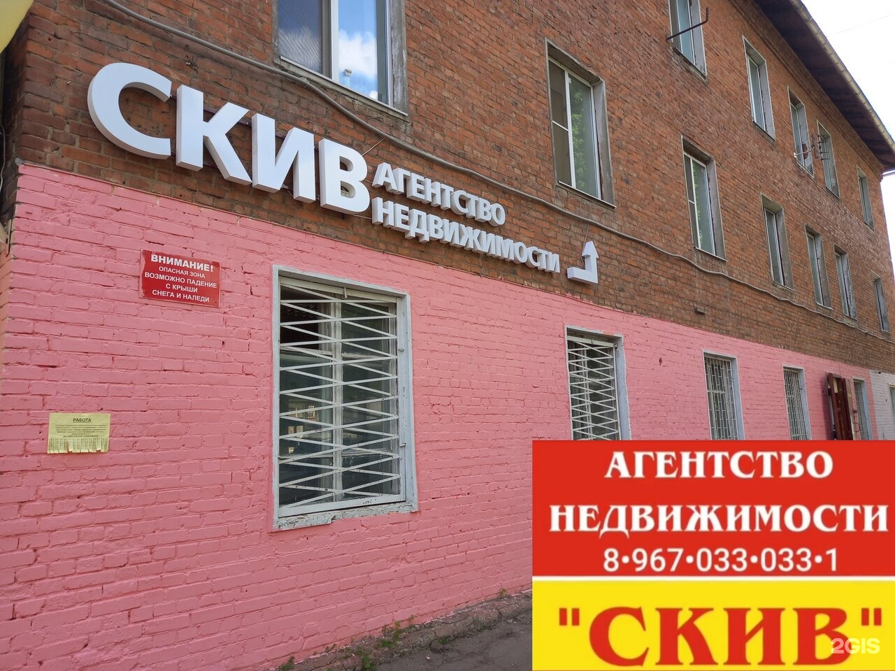 подольск агентство. вокзальная 1 подольск сдэк. подольск агентство. комсомольская 68 уфа. каскад недвижимость.