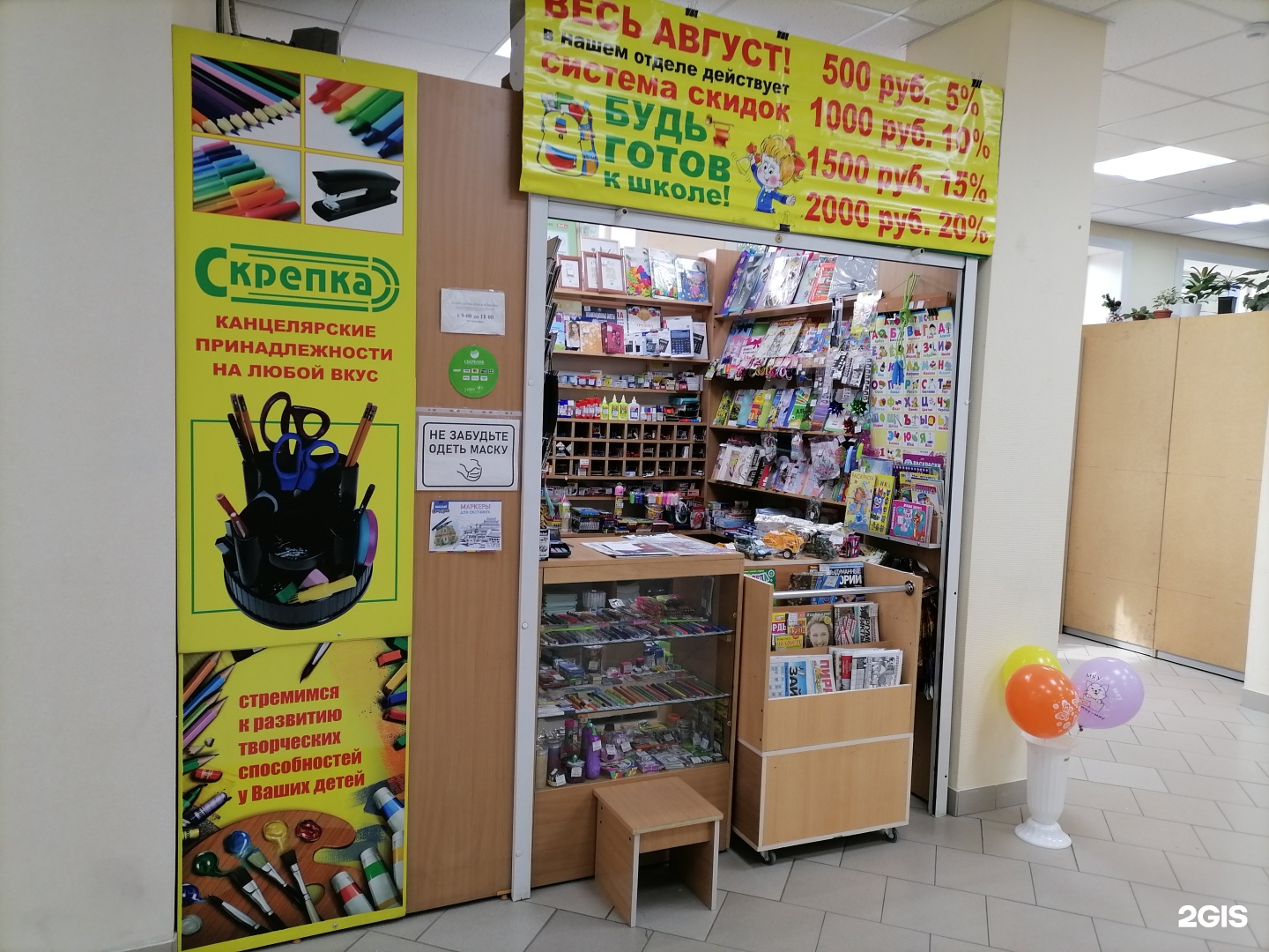 магазин скрепка. название канцелярского магазина. вывеска канцелярского магазина. магазин скрепка. логотип магазина скрепка.