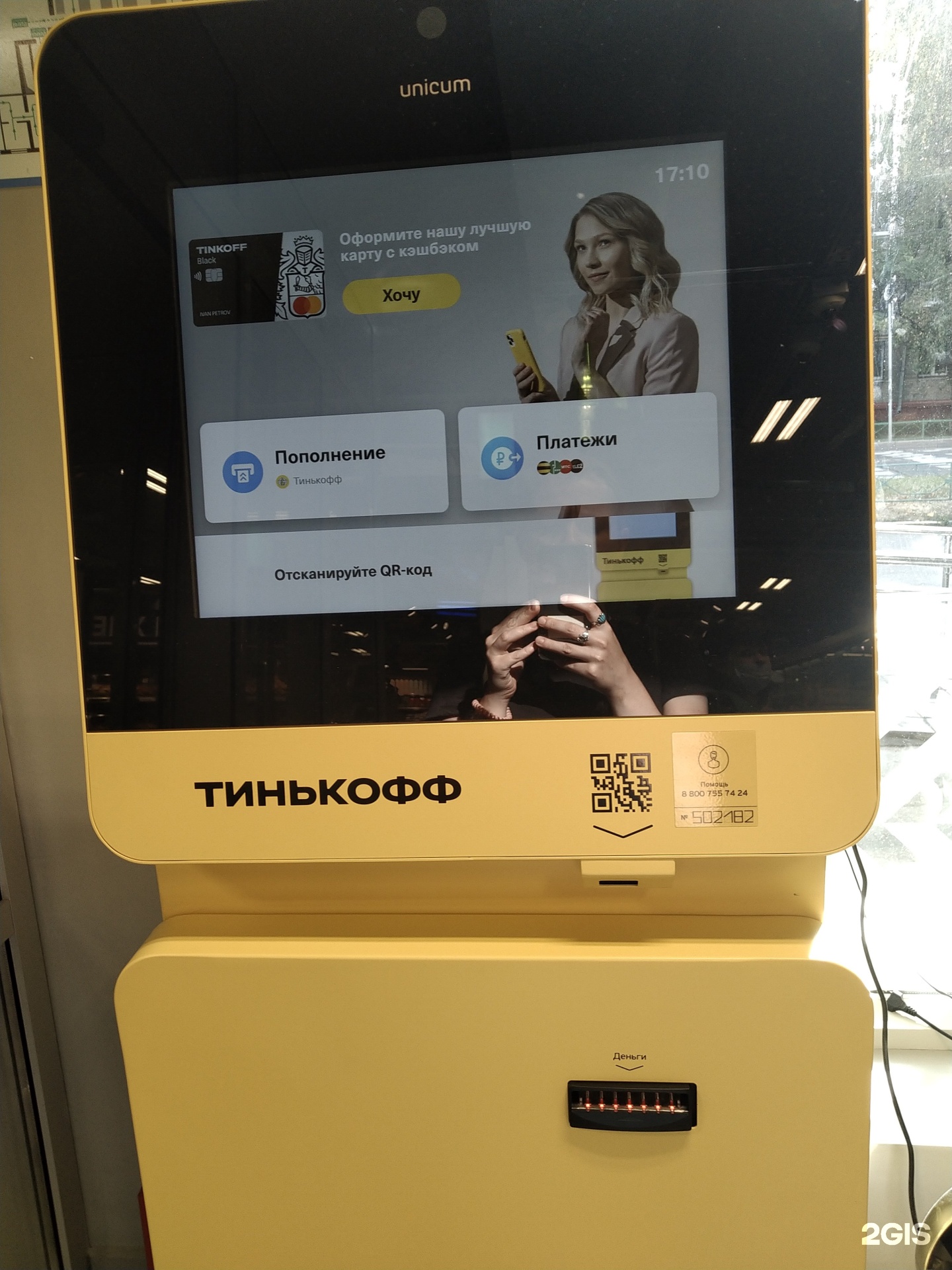 Тинькофф pos. Платежный терминал тинькофф. терминал от тинькофф. отделение тинькофф банка. тинькофф банк отделения.