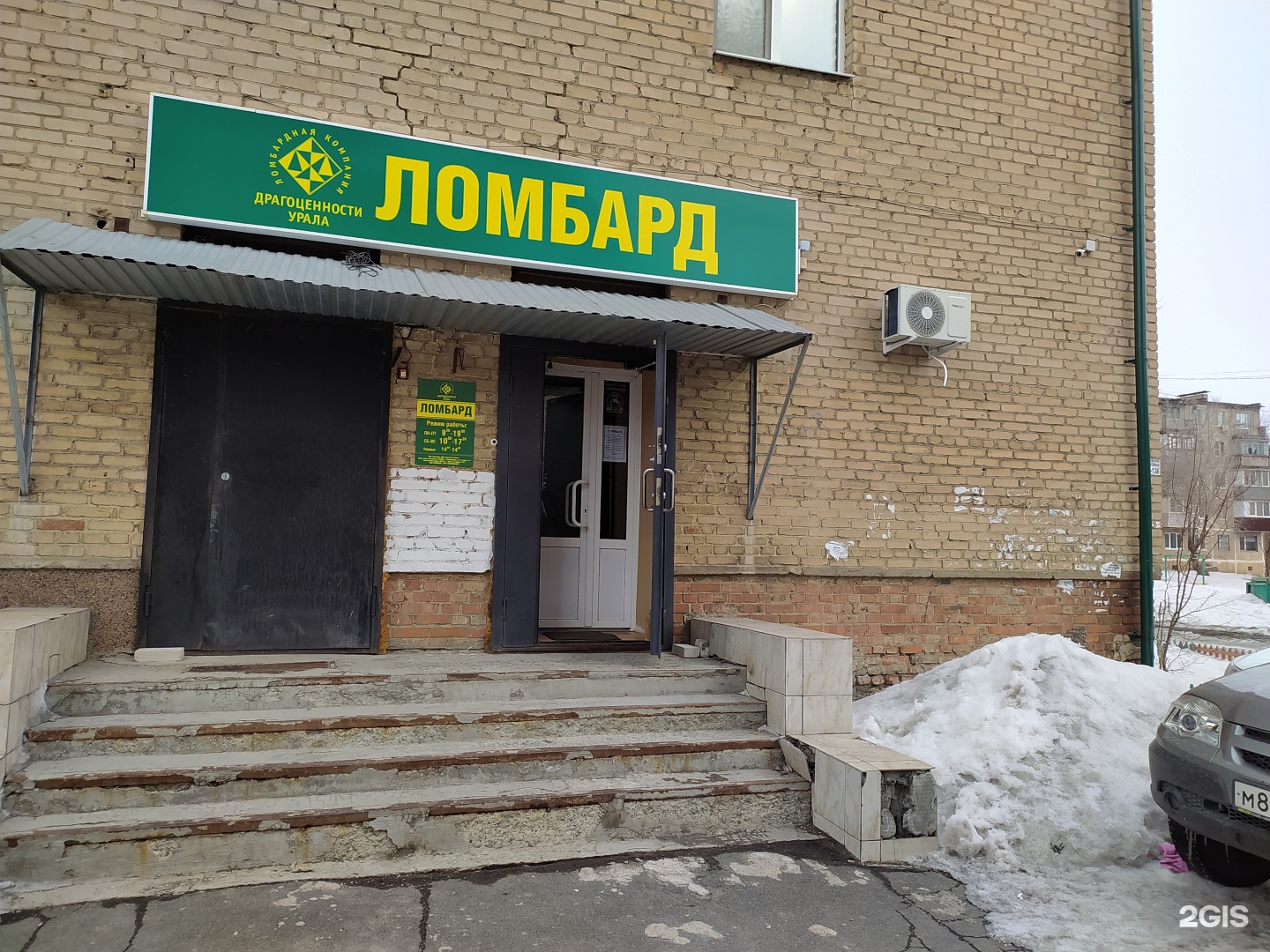 Ломбард драгоценности урала каменск уральский. Ломбард драгоценности урала каменск уральский
