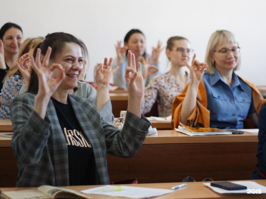 Институт дополнительного образования иркутск