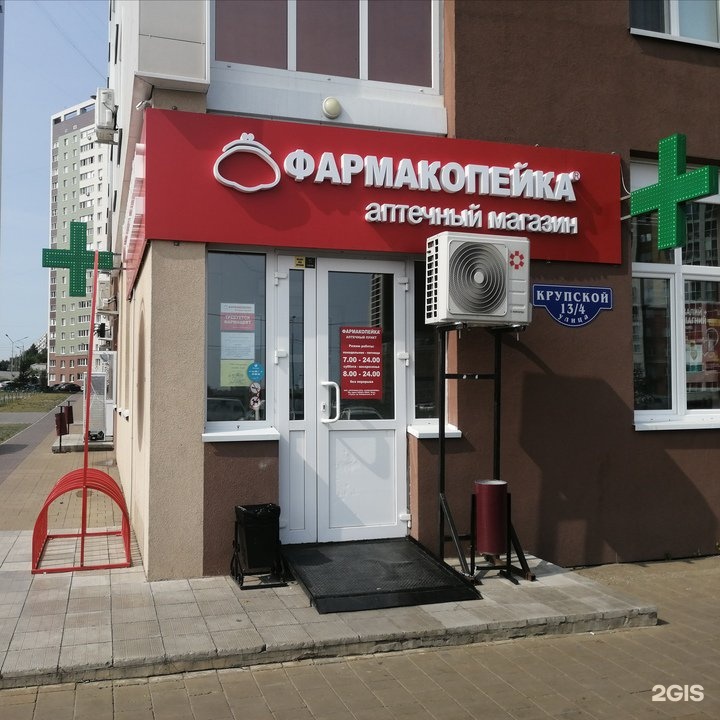 Крупской 13/3 омск. Крупской 13/3 омск. Крупской 13 индекс. Крупской 13 индекс. Крупской 13 индекс.