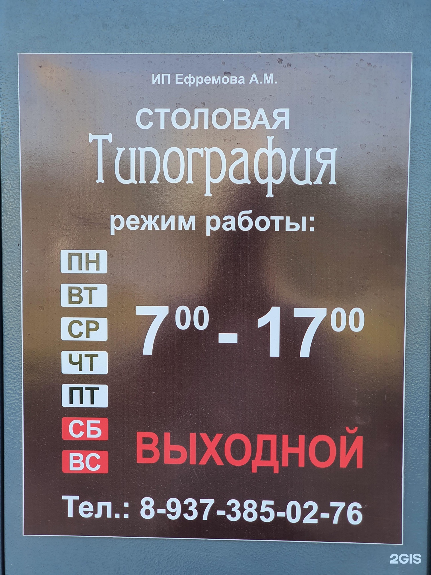 Вилка фуд чебоксары. Столовая Чебоксары рядом со мной на карте.