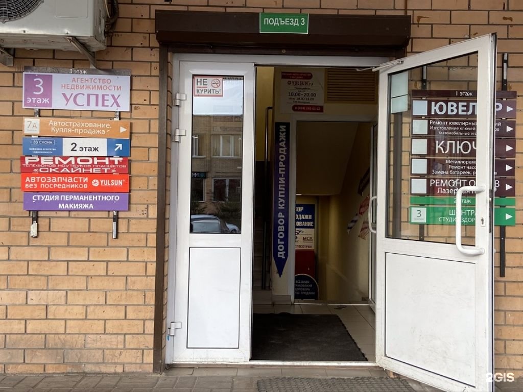 жуковский королева 6 стр 3. жуковский королева 6 2. жуковский ул королева д 6 стр 3. ул. жуковский, улица королёва, 6с3.