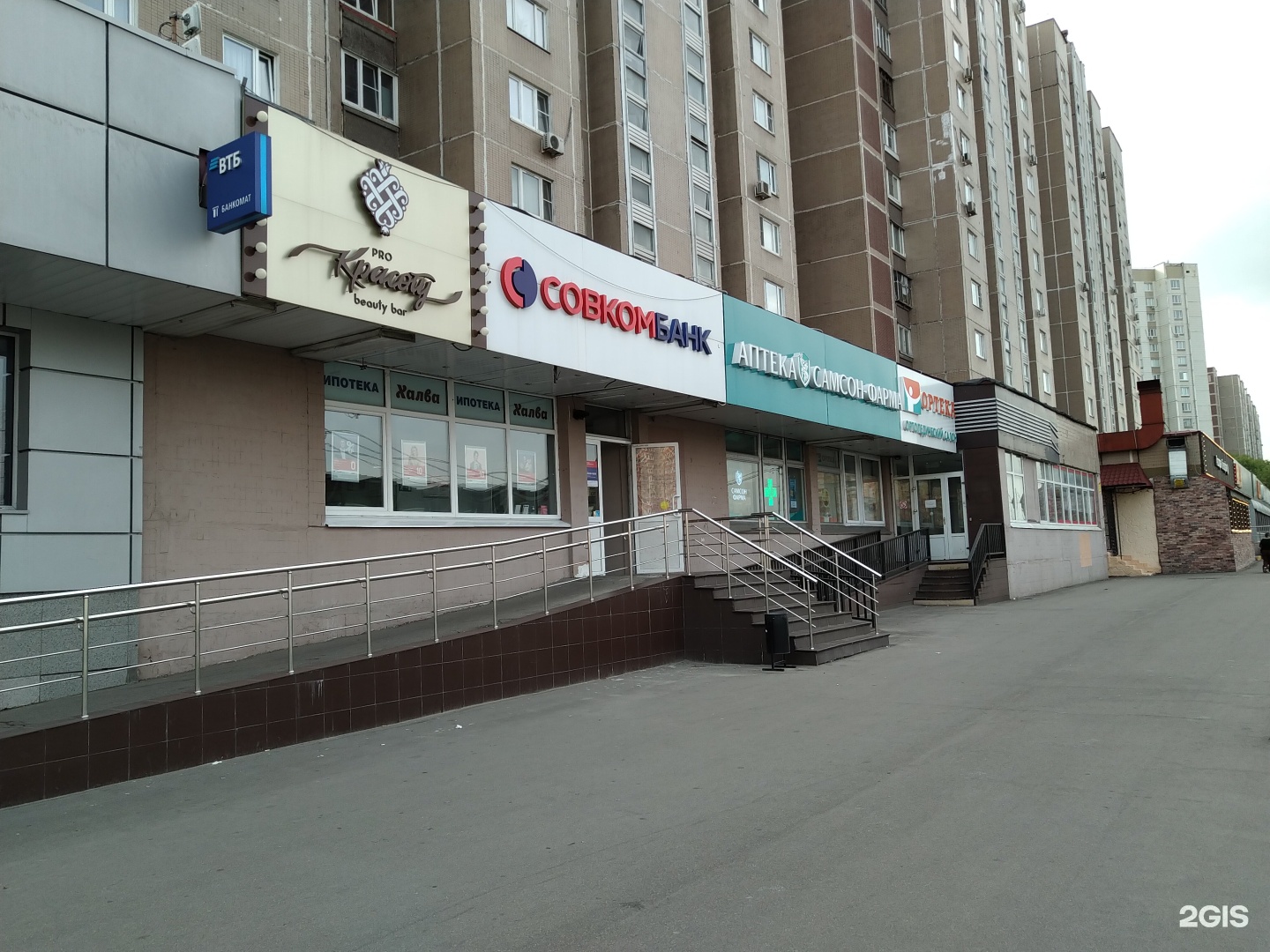 Совкомбанк лермонтовский просп 10 корп 1 фото