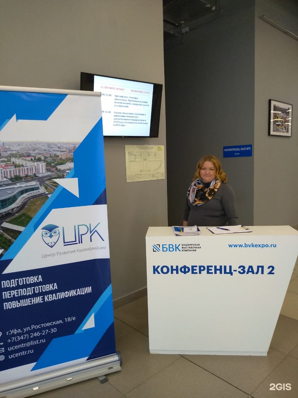 Курсы эффективного руководителя. Национальное агентство по развитию квалификаций логотип. Центры развития квалификаций. Центр профориентации и развития квалификаций красноярск. Центр профориентации логотип.