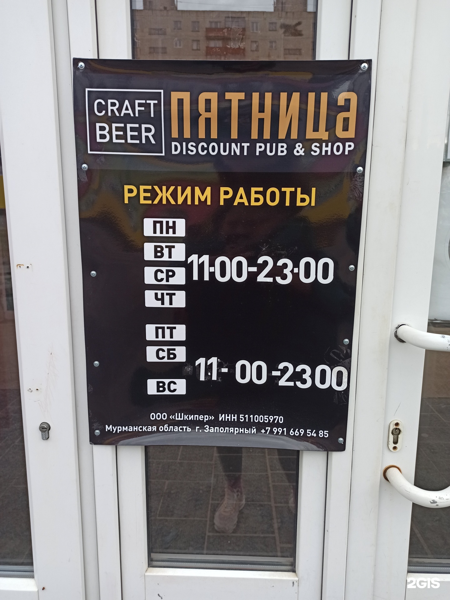 Мафия заполярный