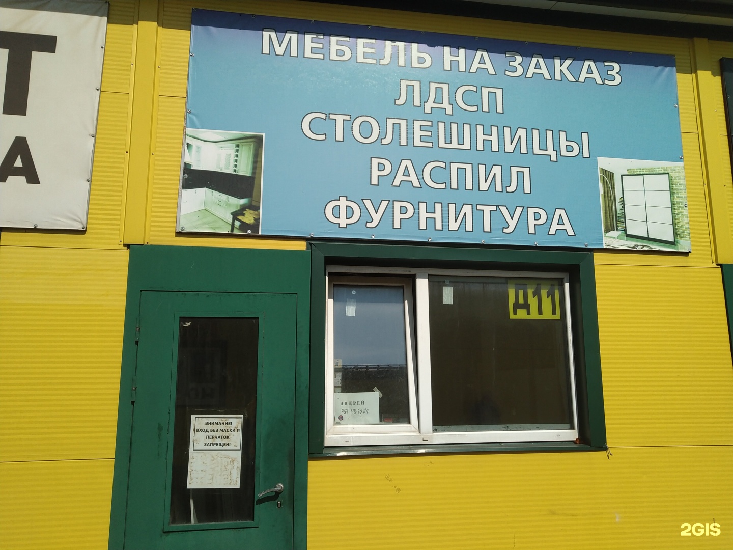 магазин строймаг старая купавна. акрихиновское шоссе дом 4. старая купавна акрихиновское шоссе 12. краски ру серпухов. строительный рынок в старой купавне.