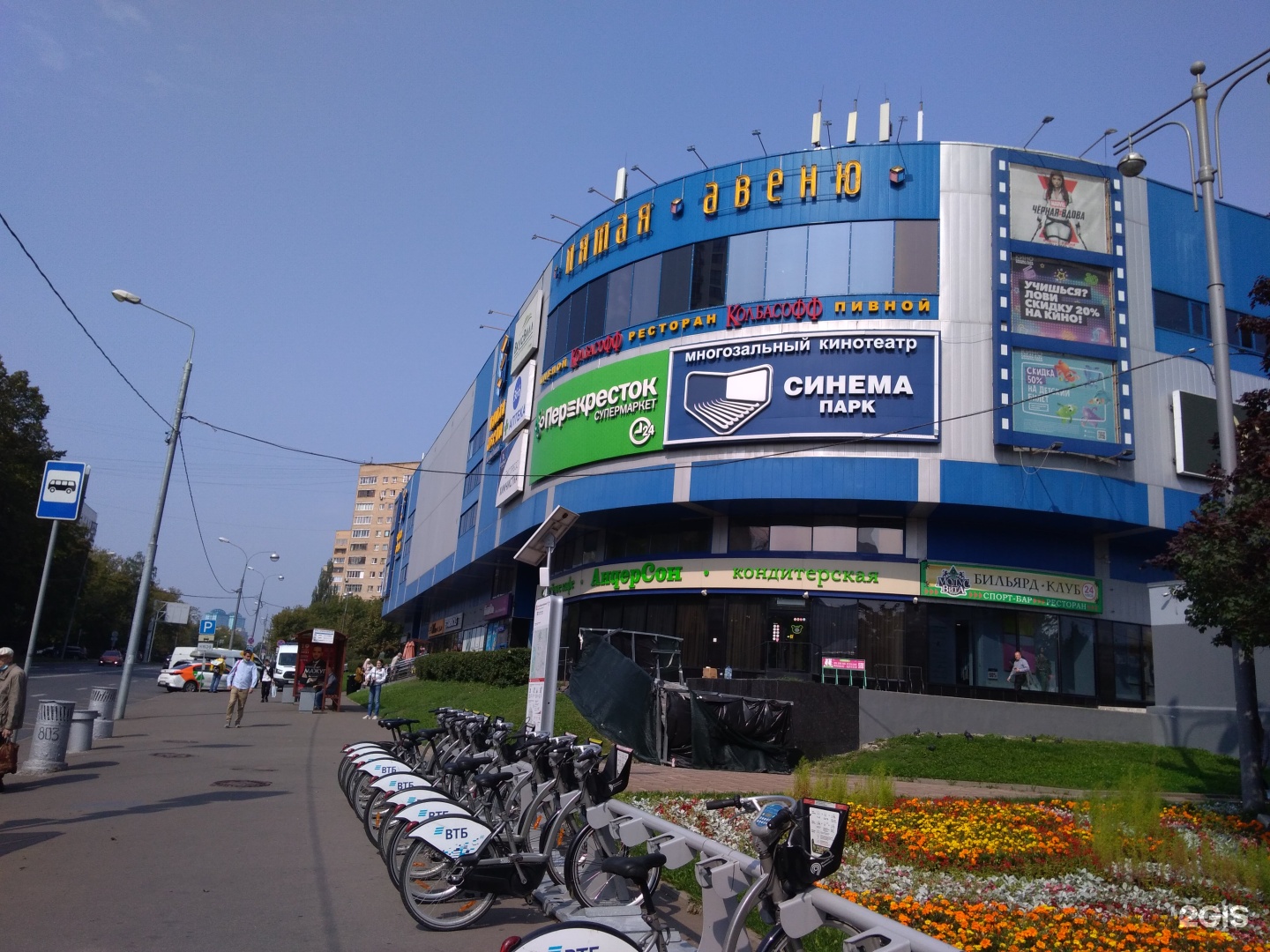 москва пятое авеню