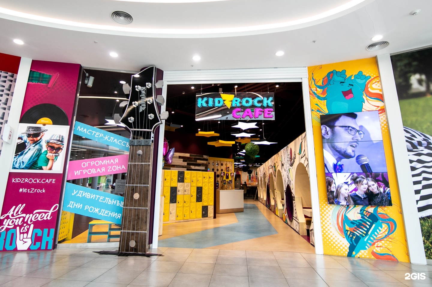 Кидс рок. KIDSROCK кафе. KIDZROCK Cafe ТЦ хорошо. Рок кафе на Полежаевской. Kids Rock Cafe.