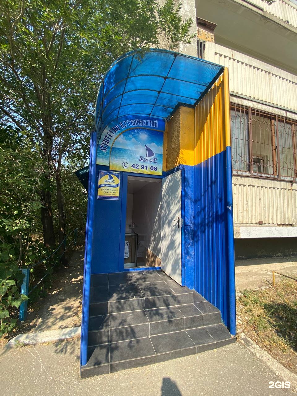 Турагентства тольятти. Свердлова 30 Тольятти. Турфирма по Свердлова 1.